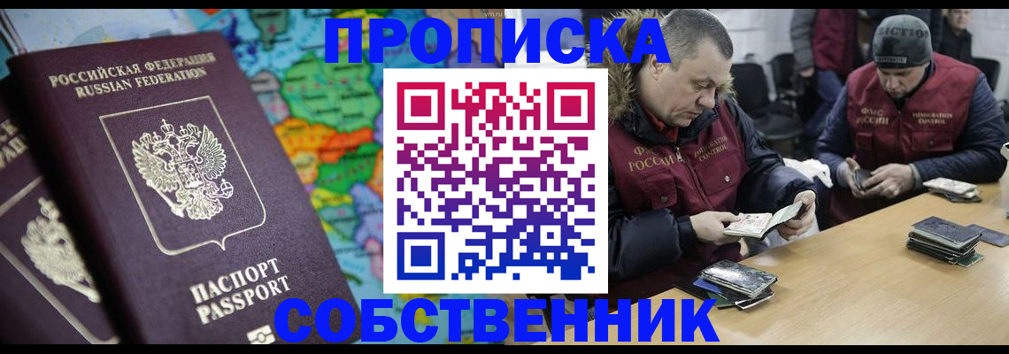 временная регистрация гарантия в Псковской области