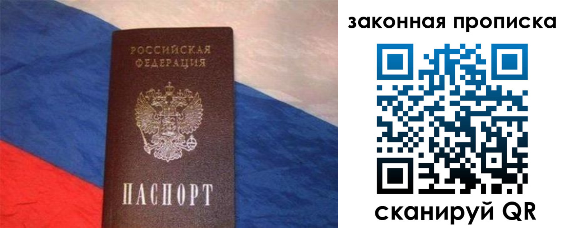 временная регистрация для всех в Псковской области
