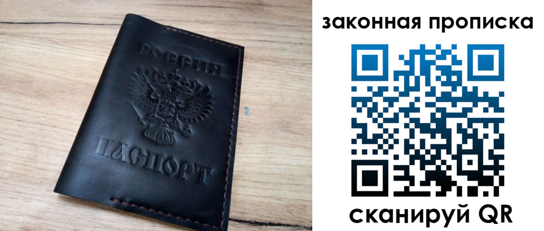 прописка ребенка в Псковской области