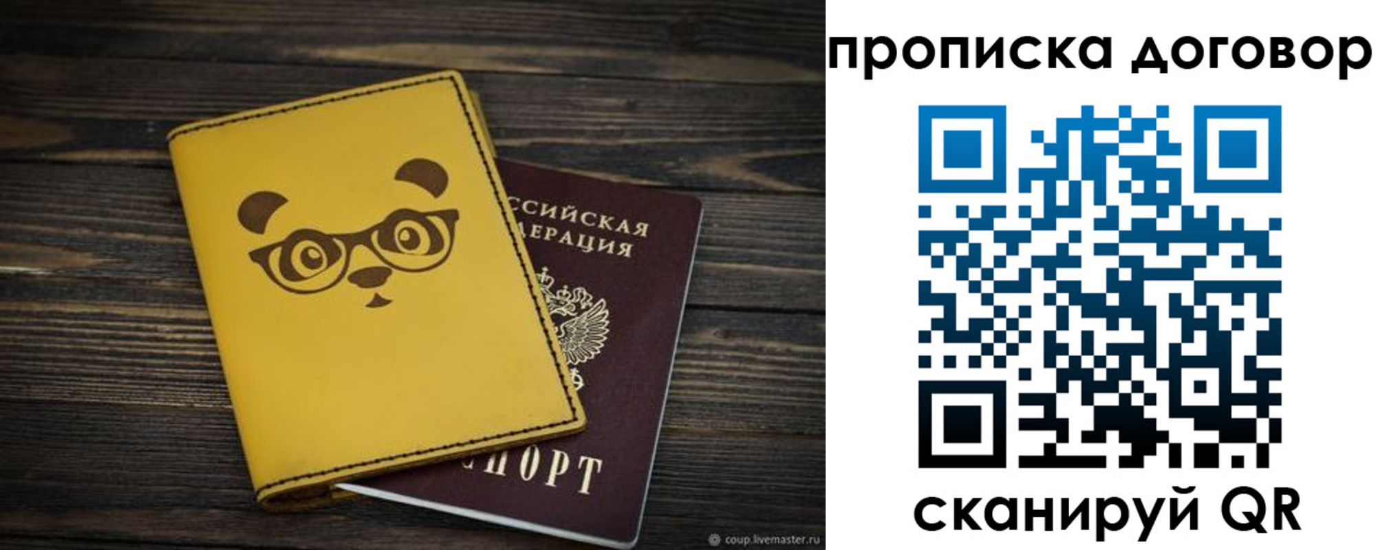 прописка паспорт в Псковской области