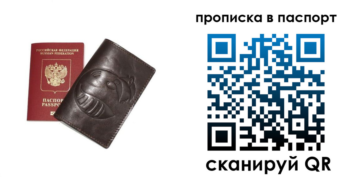 регистрация в Псковской области