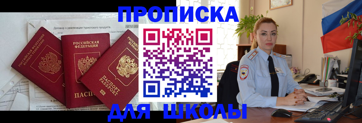 регистрация в Псковской области