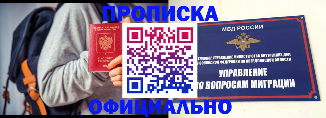 временная регистрация 2025 в Псковской области