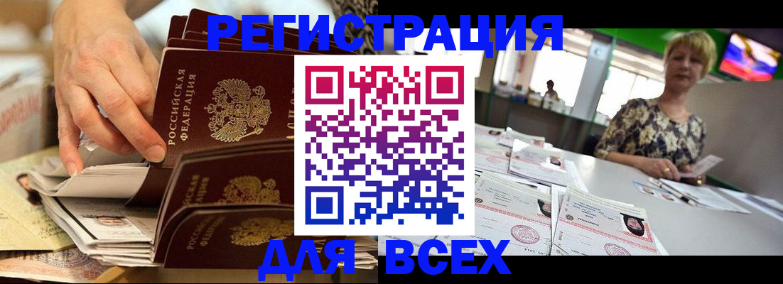 временная регистрация в Псковской области