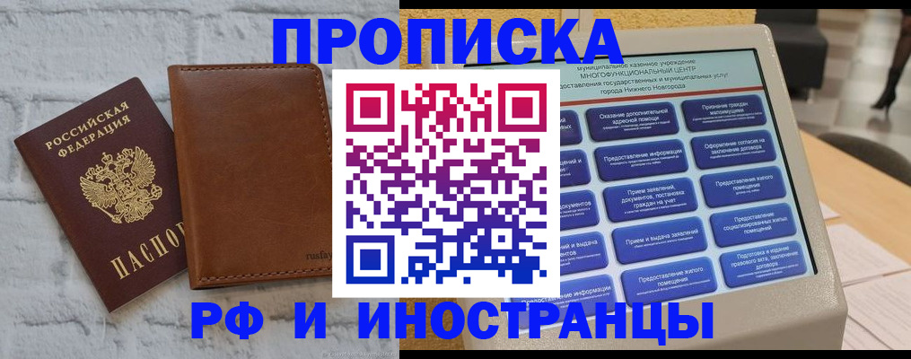 временная регистрация недорого в Псковской области