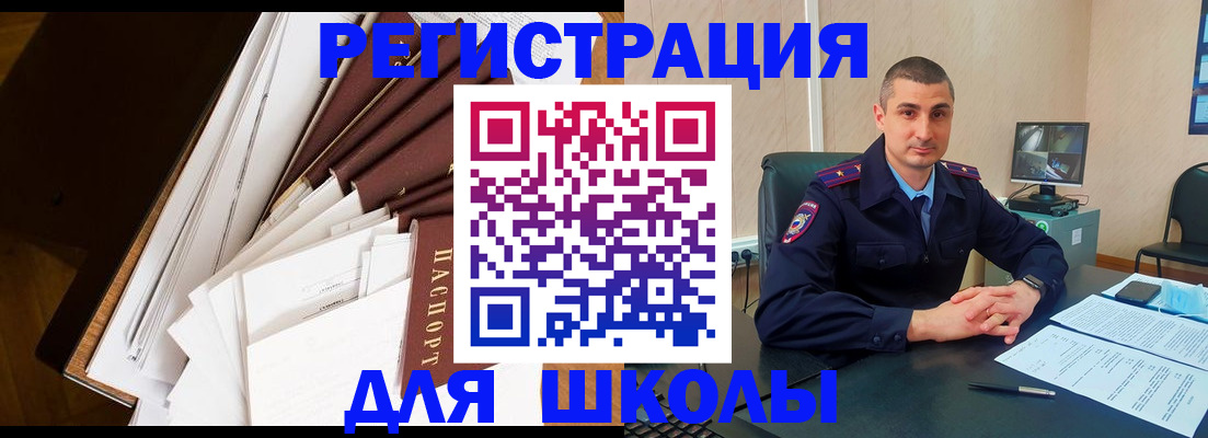 прописка в квартире в Псковской области