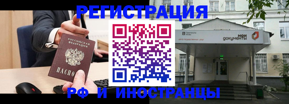 прописка для военкомата в Псковской области