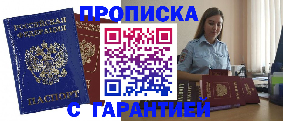 временная регистрация поиск в Псковской области