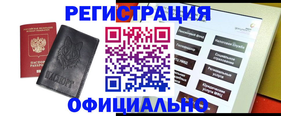 временная регистрация надежно в Псковской области