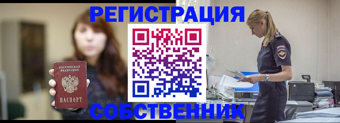 прописка для кредита в Псковской области
