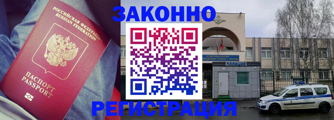 временная регистрация собственник в Псковской области