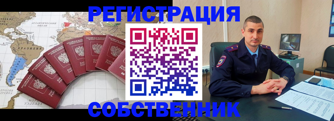 прописка для кредита в Псковской области
