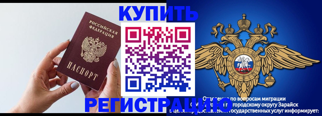 временная регистрация собственник в Псковской области