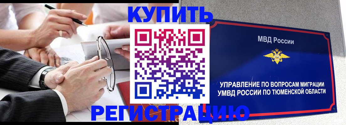 прописка ребенка в Псковской области