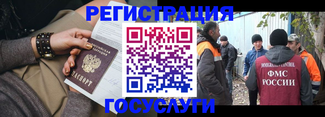 временная регистрация купить в Псковской области