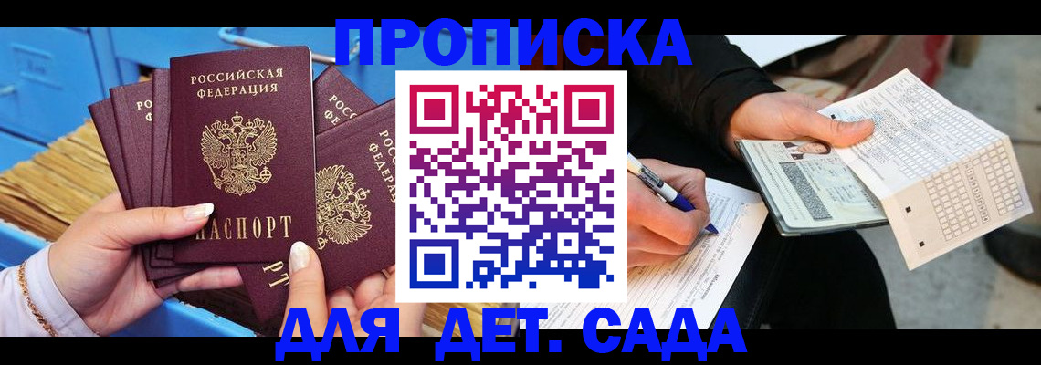 временная регистрация надежно в Псковской области