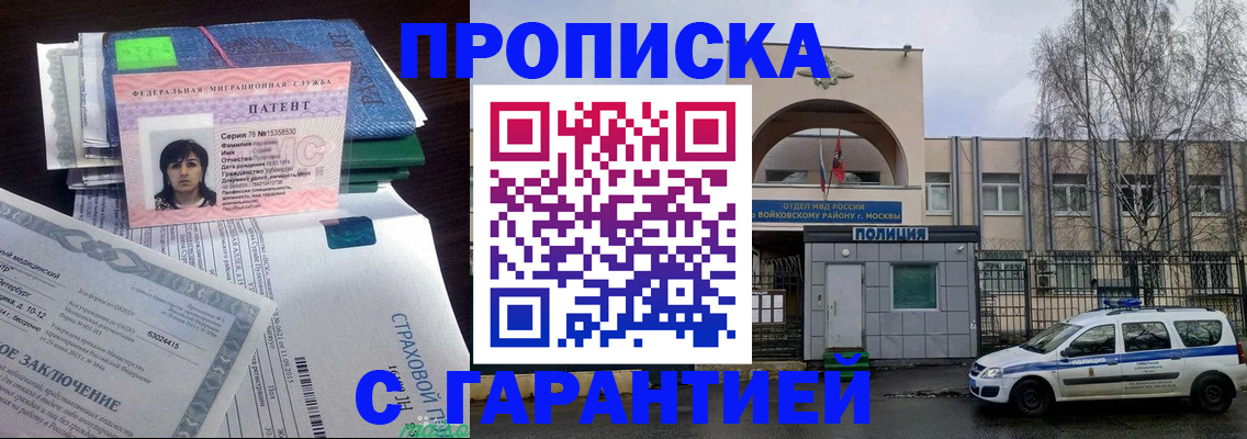 временная регистрация для школы в Псковской области